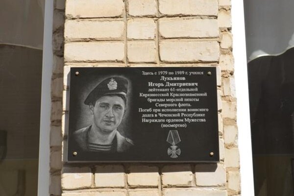 Мемориальная доска. фото novochgrad.ru