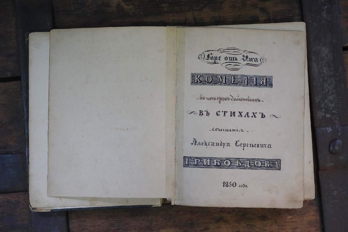 Состояние книги до реставрации.