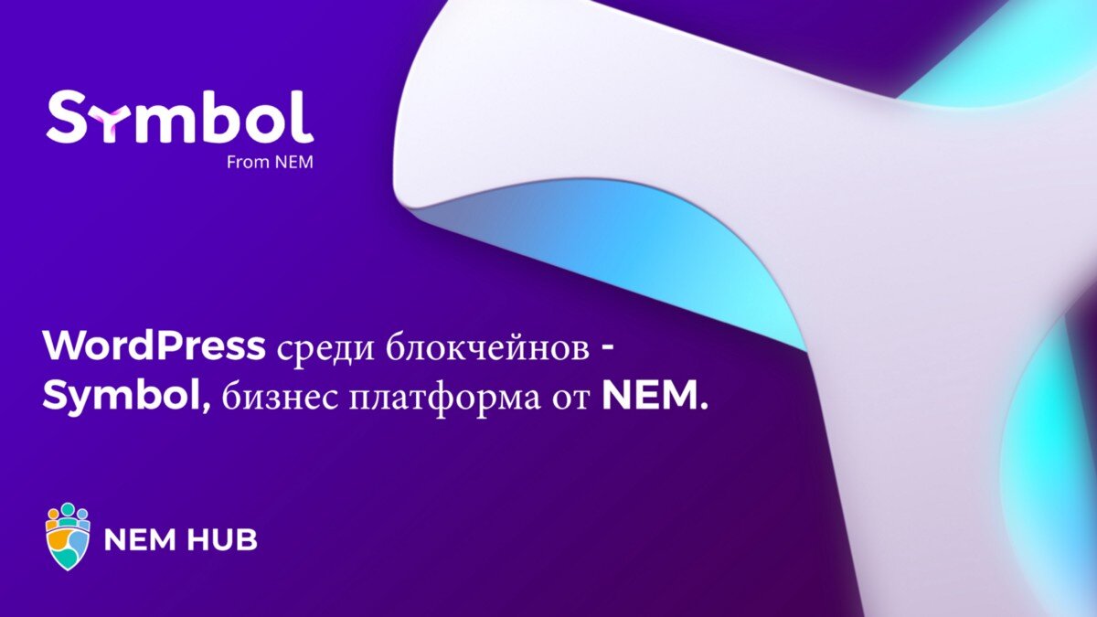 Nem Hub - сообщество