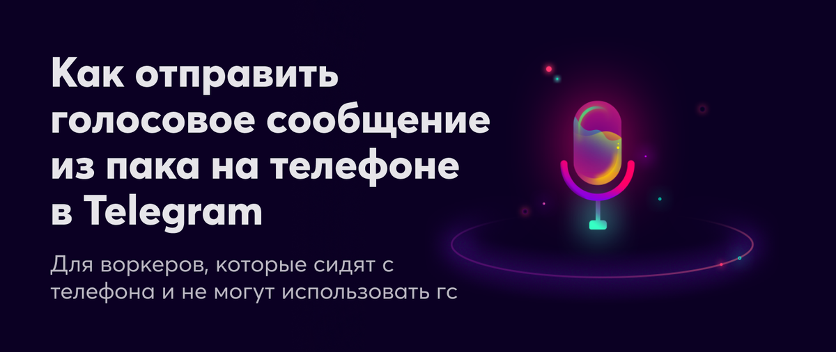 Простой и рабочий способ!