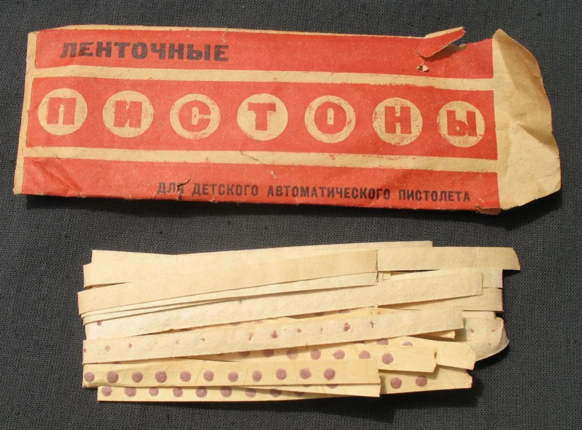 Пистоны. Пистоны для пистолета ленточные СССР. Пистоны для пистолета ленточные бумажные СССР. Пистоны для пистолета ленточные бумажные. Пистолет с пистонами лента.