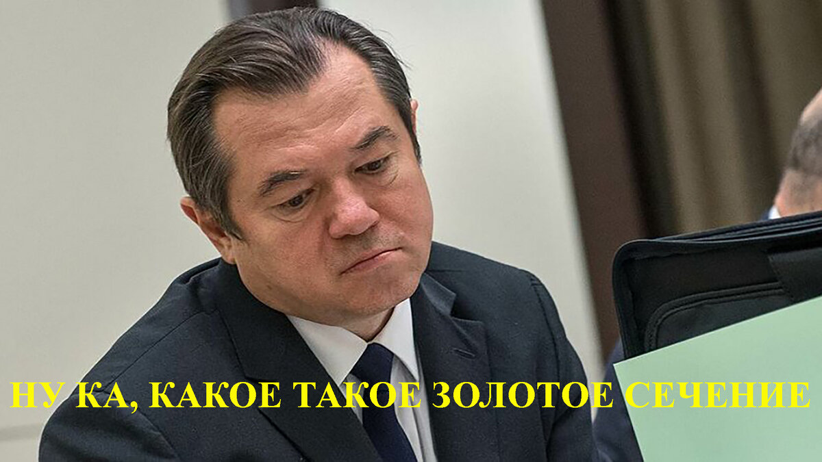 Сергей Глазьев