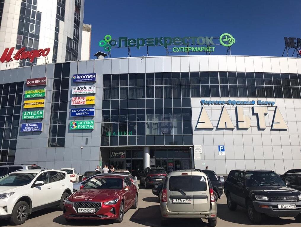 ТЦ Альта, Мытищи