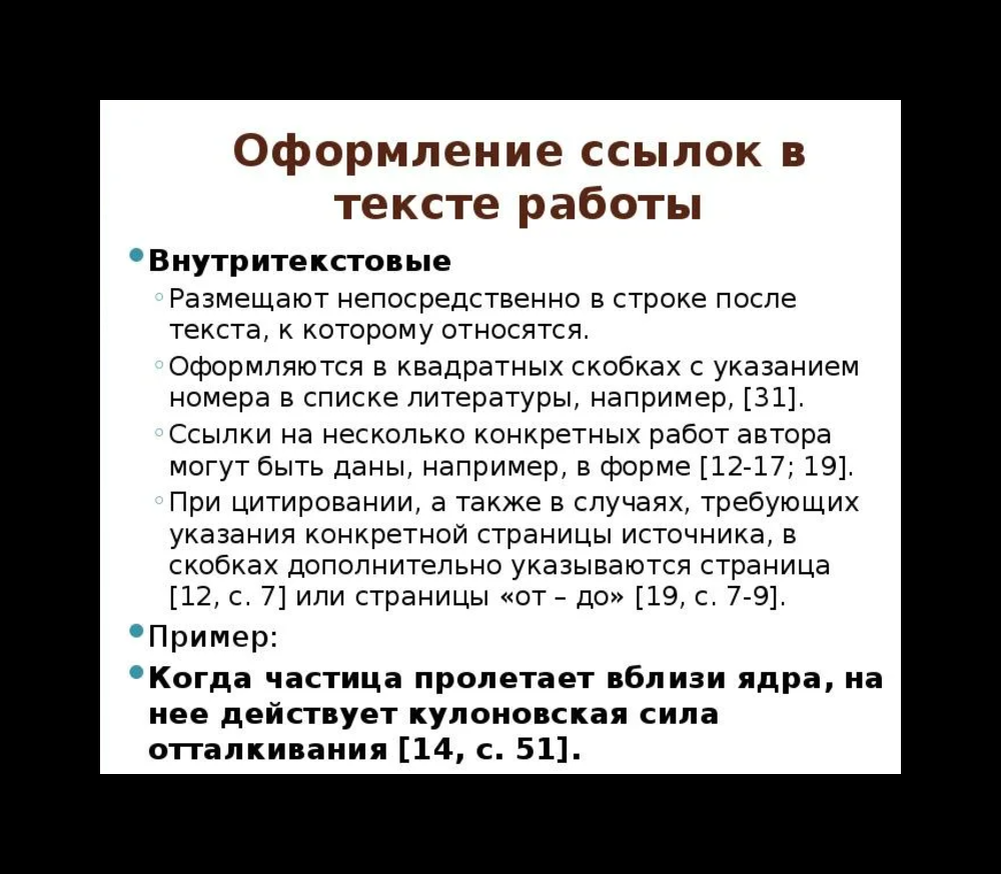 Пример указания в организации. Знаки разделения и выделения. Методы в реферате пример. Как составить указание образец. Указание пример документа.