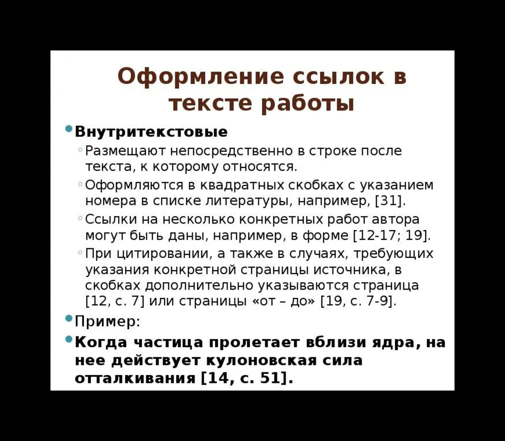 Как писать реферат правильно: пример и образец | Плагиату.НЕТ | Дзен