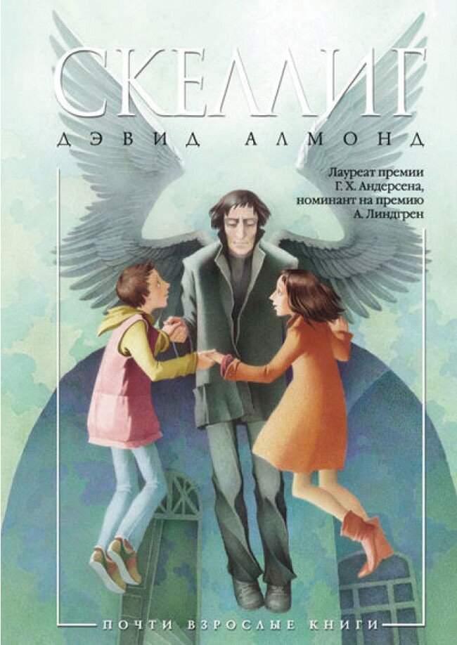 Обложка книги. Прикольная? В этом издании читала