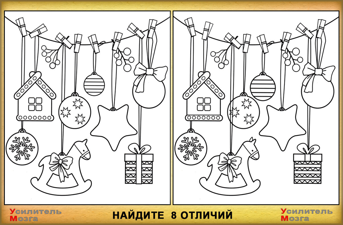 #найдите отличия #поиск отличий 