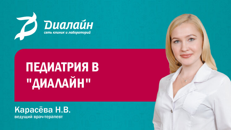 Диалайн волжский. Диалайн на Титова Волгоград. Попов Волжский Диалайн. Диалайн Стрельникова Юлия Николаевна. Диалайн Лавочкина Елена Васильевна.