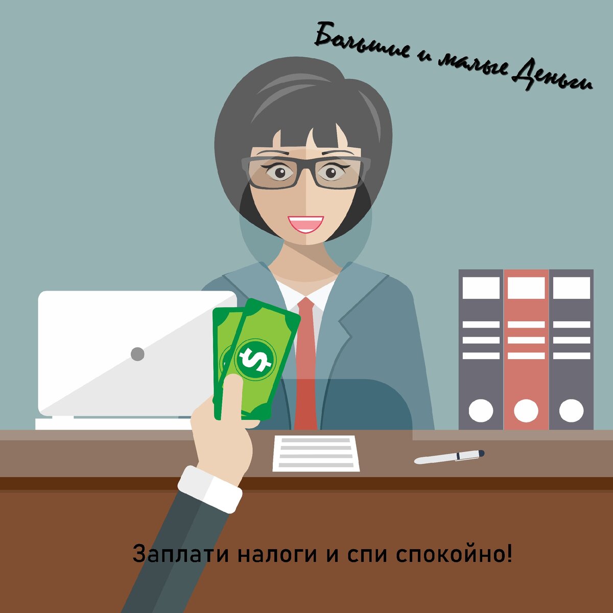 Расчёт и заполнение деклараций