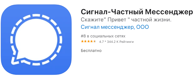 Принтскрин из AppStore