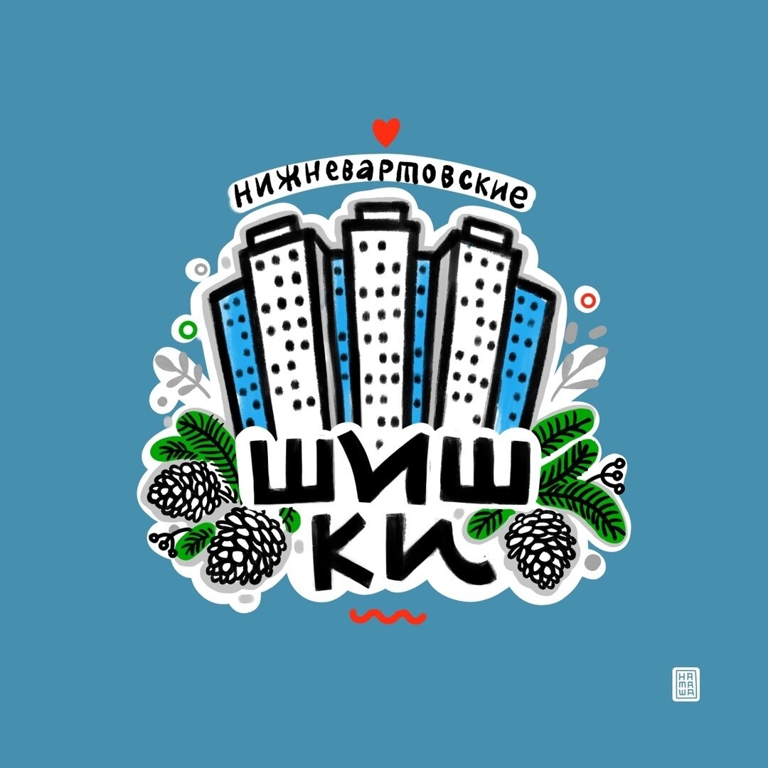 Автор рисунка Наташа Чернышова