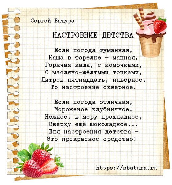 Международному дню эскимо посвящается!