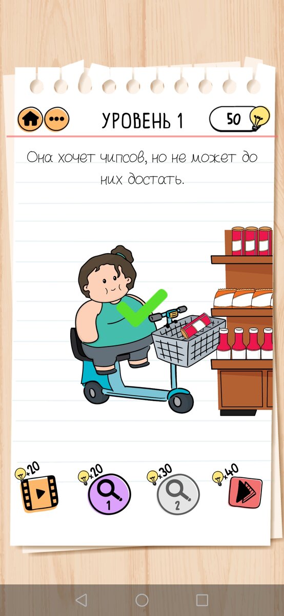 Brain test 11 уровень худеем с настей. Brain Test 2 уровень 14 Настя. Уровень 12 Brain Test 2 Женина ферма. Как пройти игру Brain Test 2 худеем с Настей 6 уровень. Brain Test с девушками.