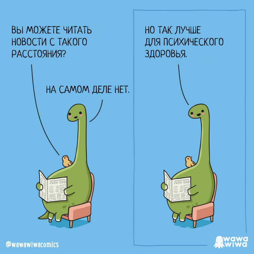 Автор - @wawawiwacomics , Перевод и адаптация - Фанарама 