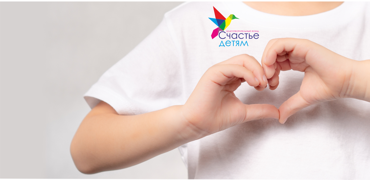 Благотворительная программа "Адресная помощь"