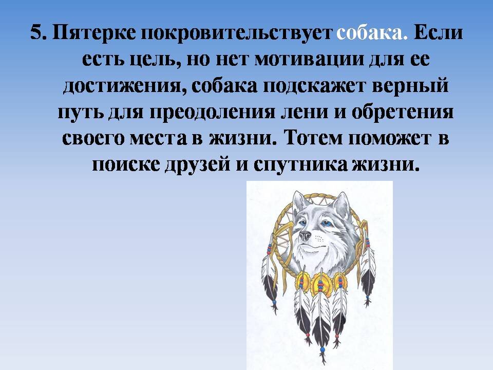 Как узнать свое тотемное животное. Тотемные животные года. Тотемные животные года. Тотемное животное знака зодиака лев. Зодиак и тотемные животные.