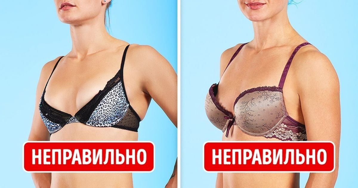 Какие ошибки женщины допускают при ношении бюстгальтера фото из интернета   