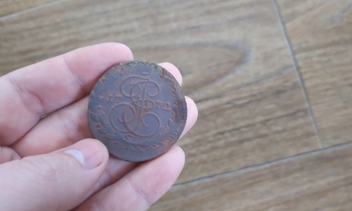 Как я почистил старинный пятак Екатерины II. Фотографии до и после ...