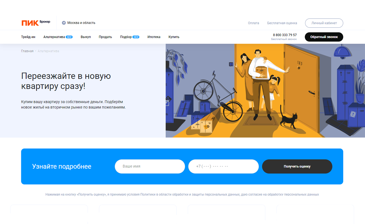 пик группа лого. пик брокер купить. платежный сервис кварта пик. платежный сервис кварта пик. пик брокер сотрудники.