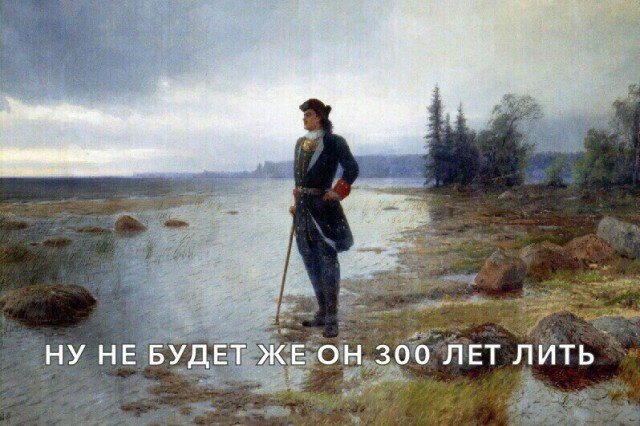 Питерцы искренне ценят тонкий юмор Петра Алексеевича...