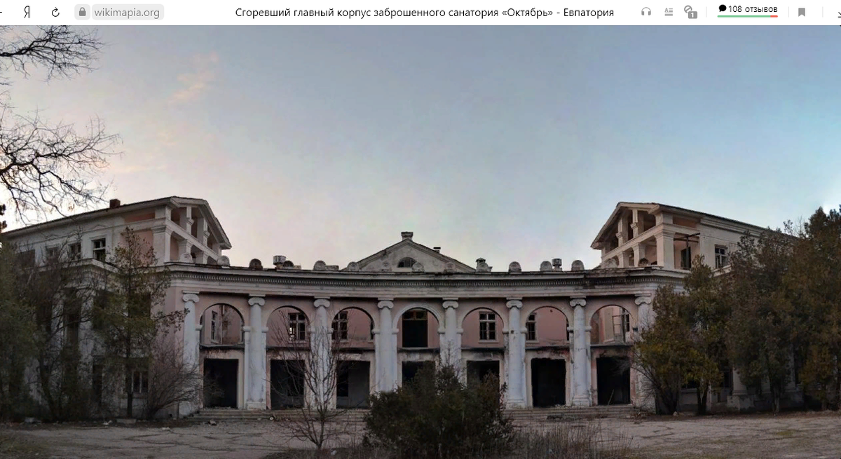 То, что осталось от санатория "Октябрь". Вас зовут сюда!
