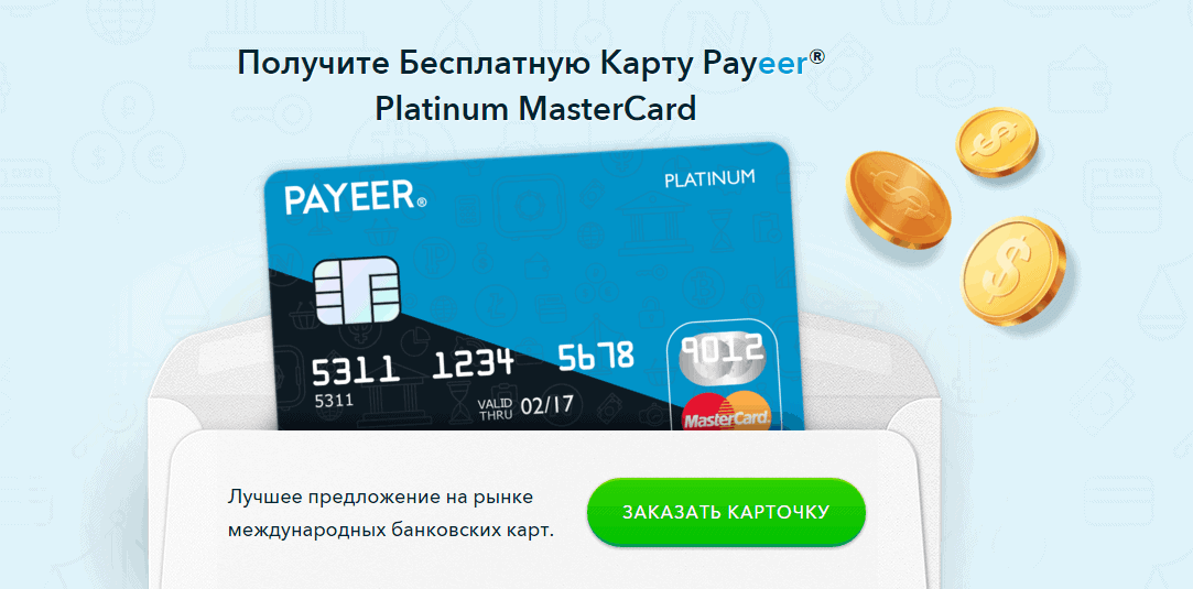 Payeer банковская карта