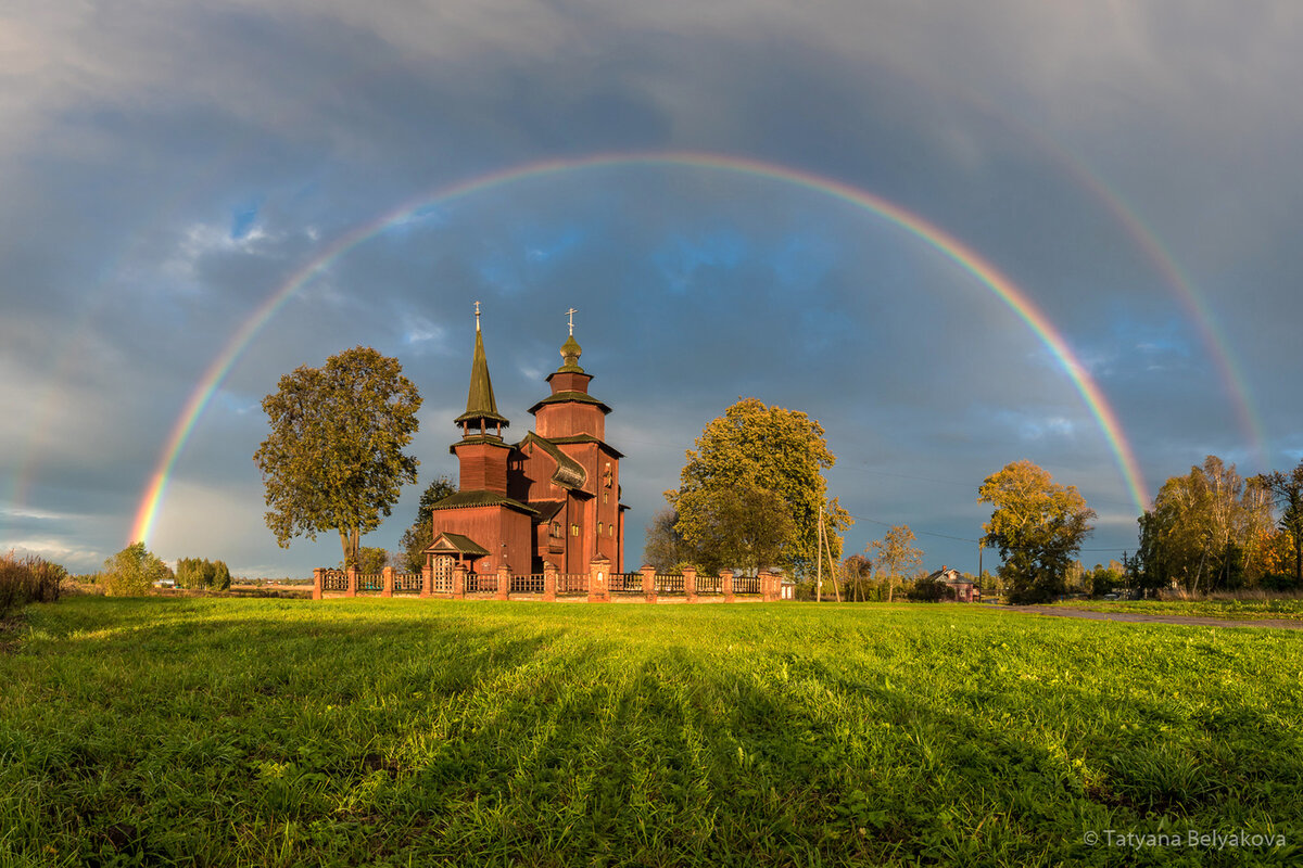 Русь Радуга Церковь