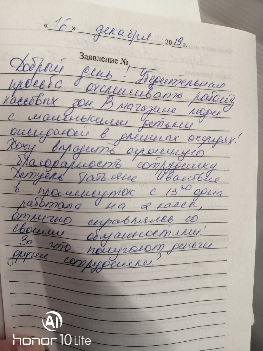 Сетевые магазины в городе Сургут. Работа директоров и администраторов  так-же сотрудников магазинов. | Татьяна Детцель | Дзен