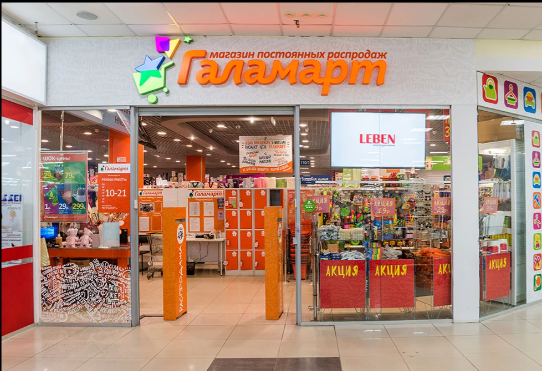 Скриншот с сайта galamart.ru