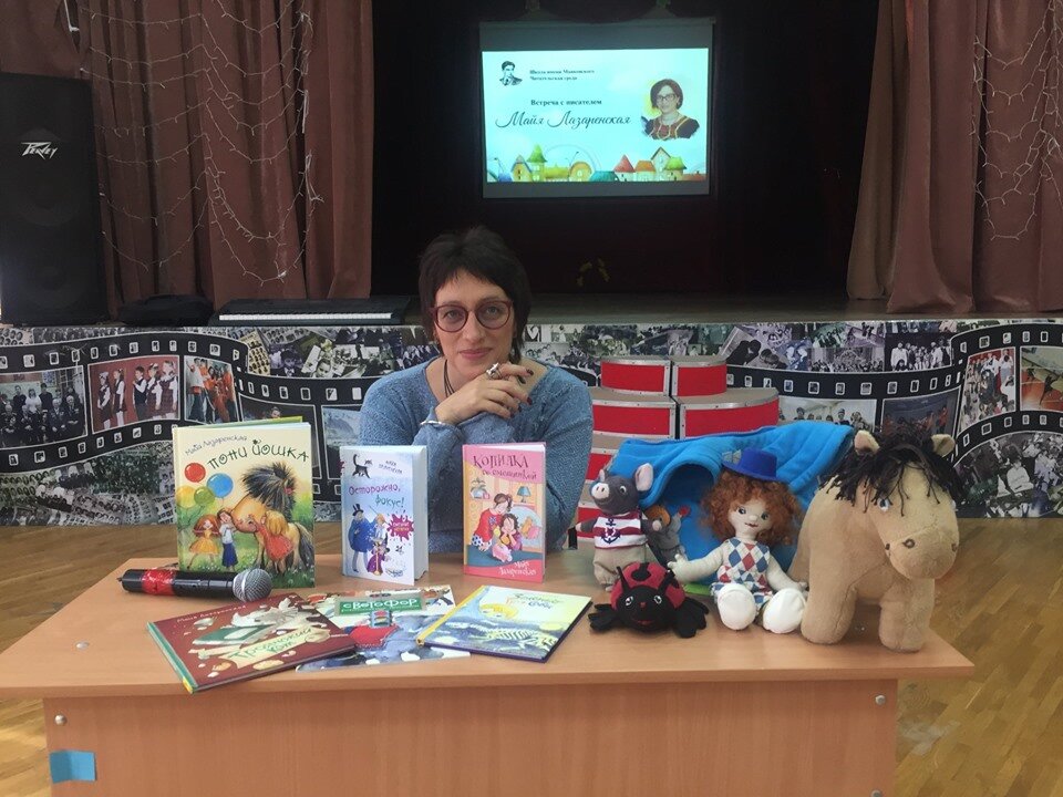 Майя ЛАЗАРЕНСКАЯ привозит на выступления не только свои книги, но и их героев, которых шьет сама! Фото из Школы Маяковского предоставлено методистом Натальей КУТЕЙНИКОВОЙ