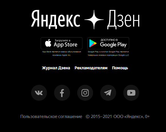 Заработок на Яндекс.Дзен: как и сколько можно заработать на канале в Дзене?