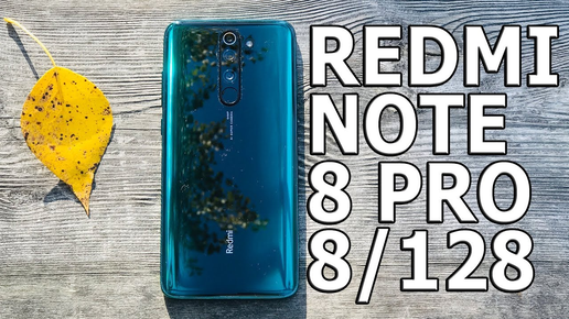 ПЕРЕЖИЛ ВОДУ И ПАДЕНИЯ! II 20 фактов о Redmi Note 8 Pro 8 Gb