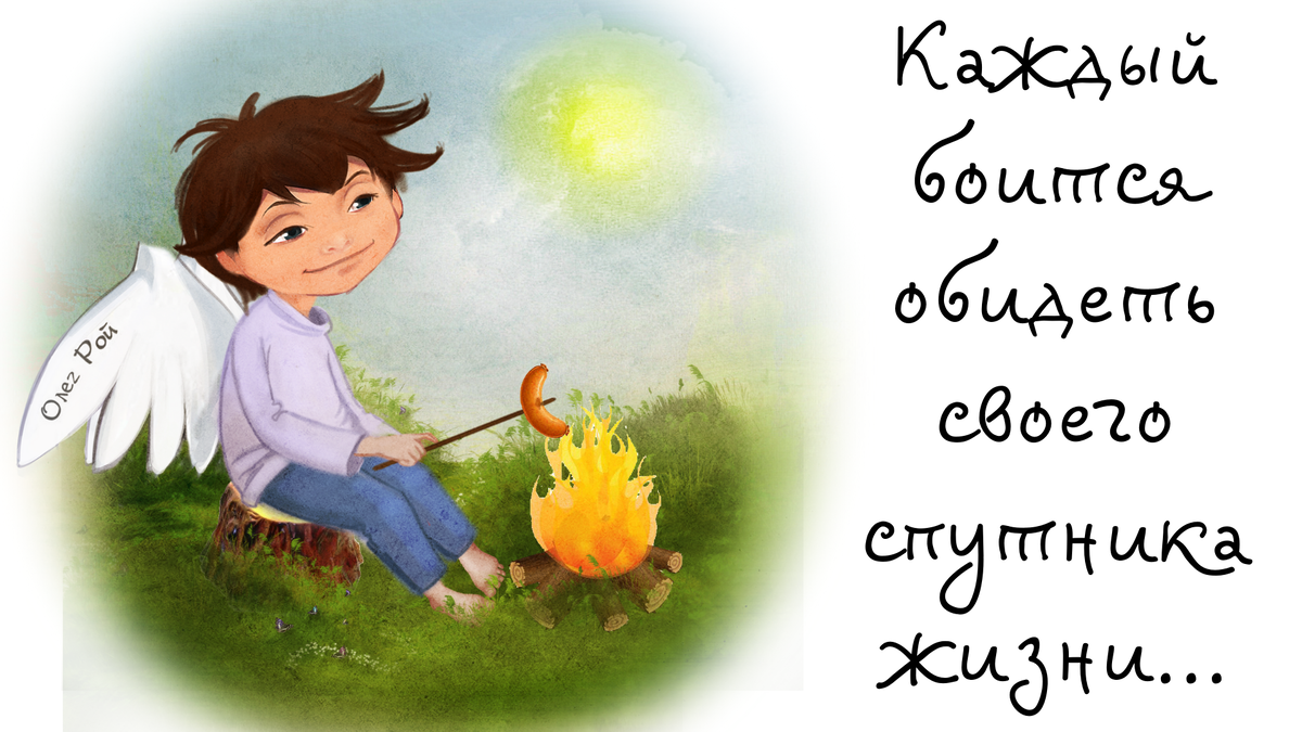 Олег Рой