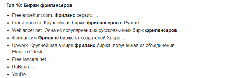 В пример