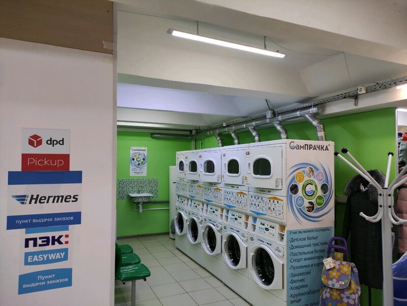 Прачечная самообслуживания Москва б-р Яна Райниса 14, корп. 1