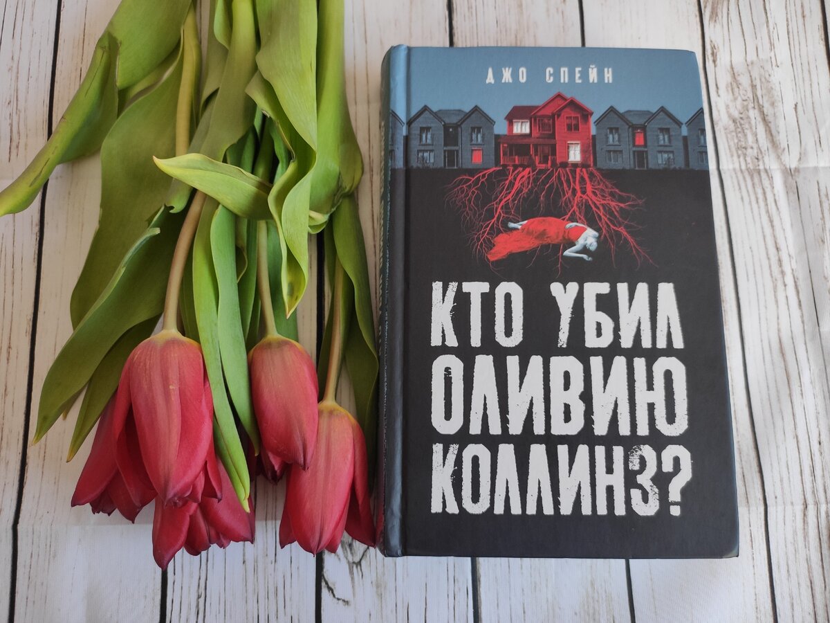 Кто убил