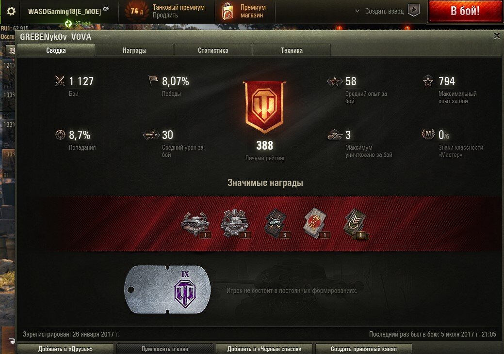 8% побед, Карл! 