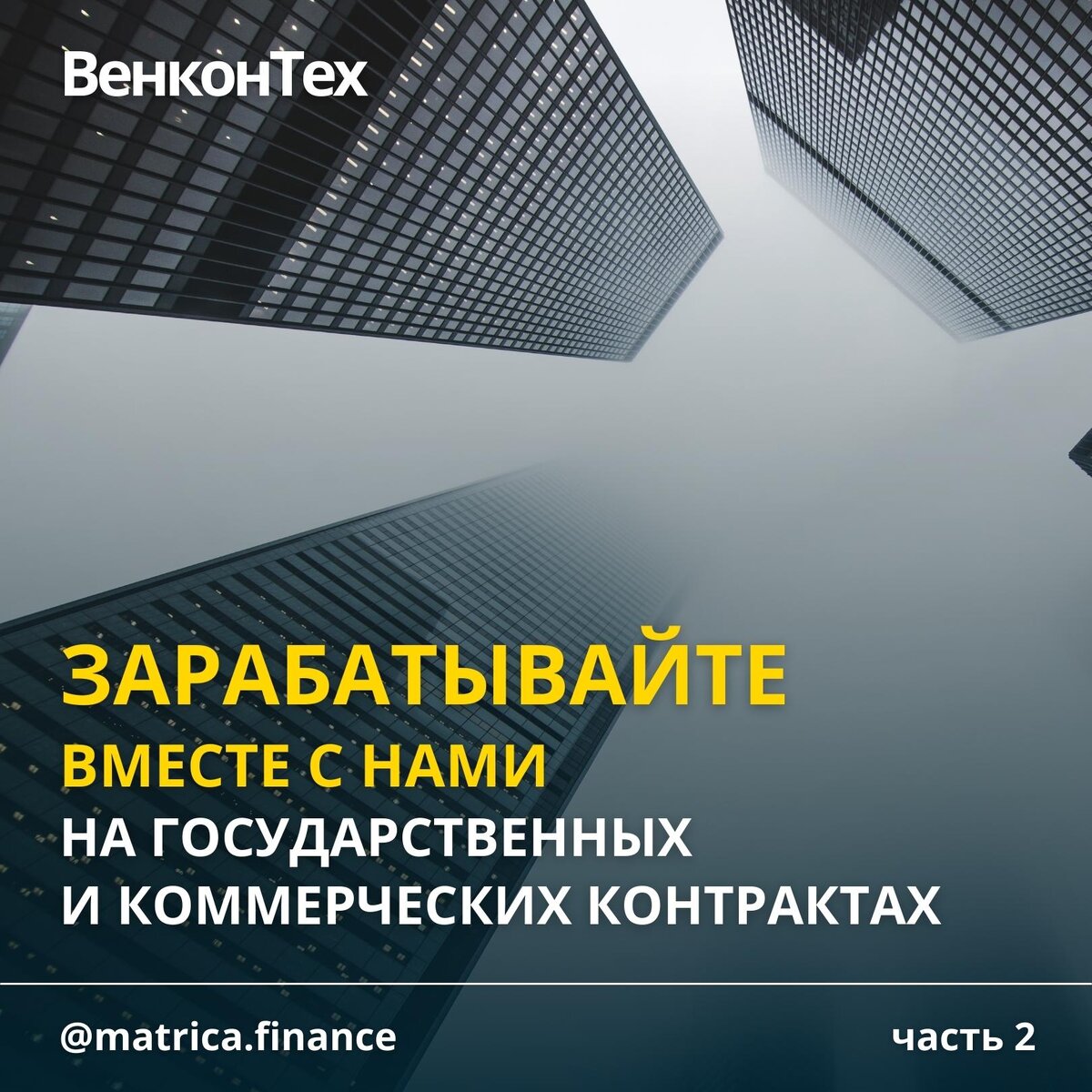 Матрица финансов с Еленой Зайцевой 