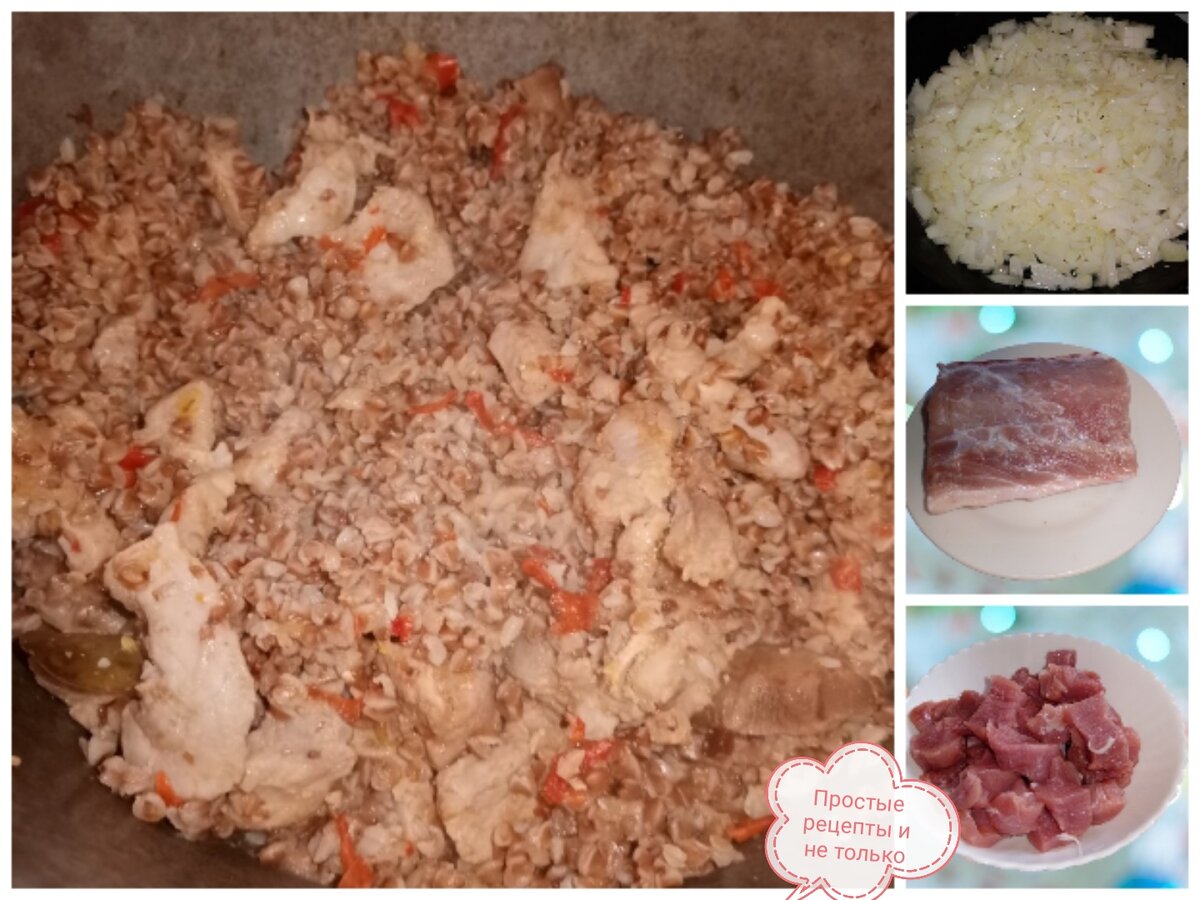 Приготовление блюда