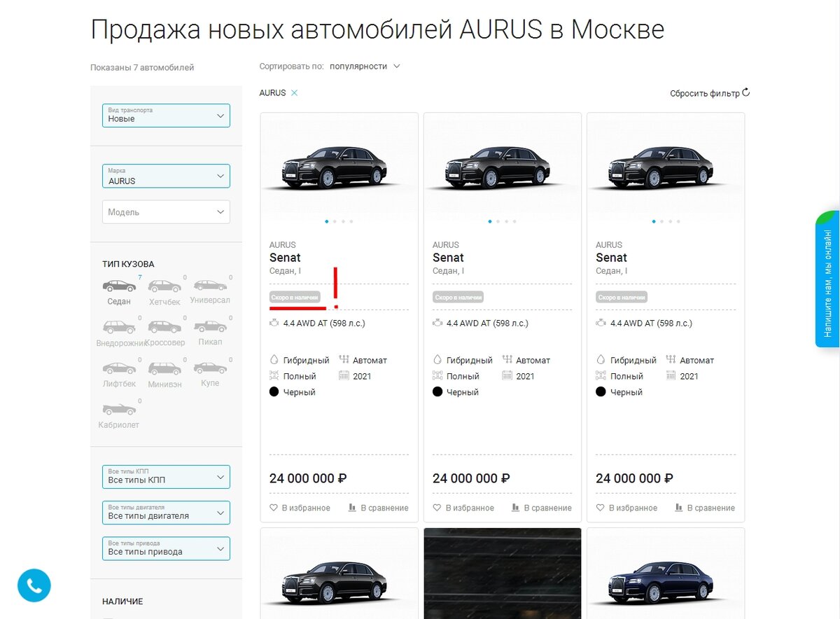 Прошло три года после премьеры Aurus: можно ли его купить? | Лучшее из  автомобильной истории | Дзен