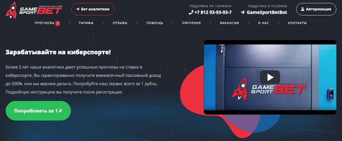 Gamesport bot. Com. Gamesport логотип. Gamesportbet. Gamesportbet.