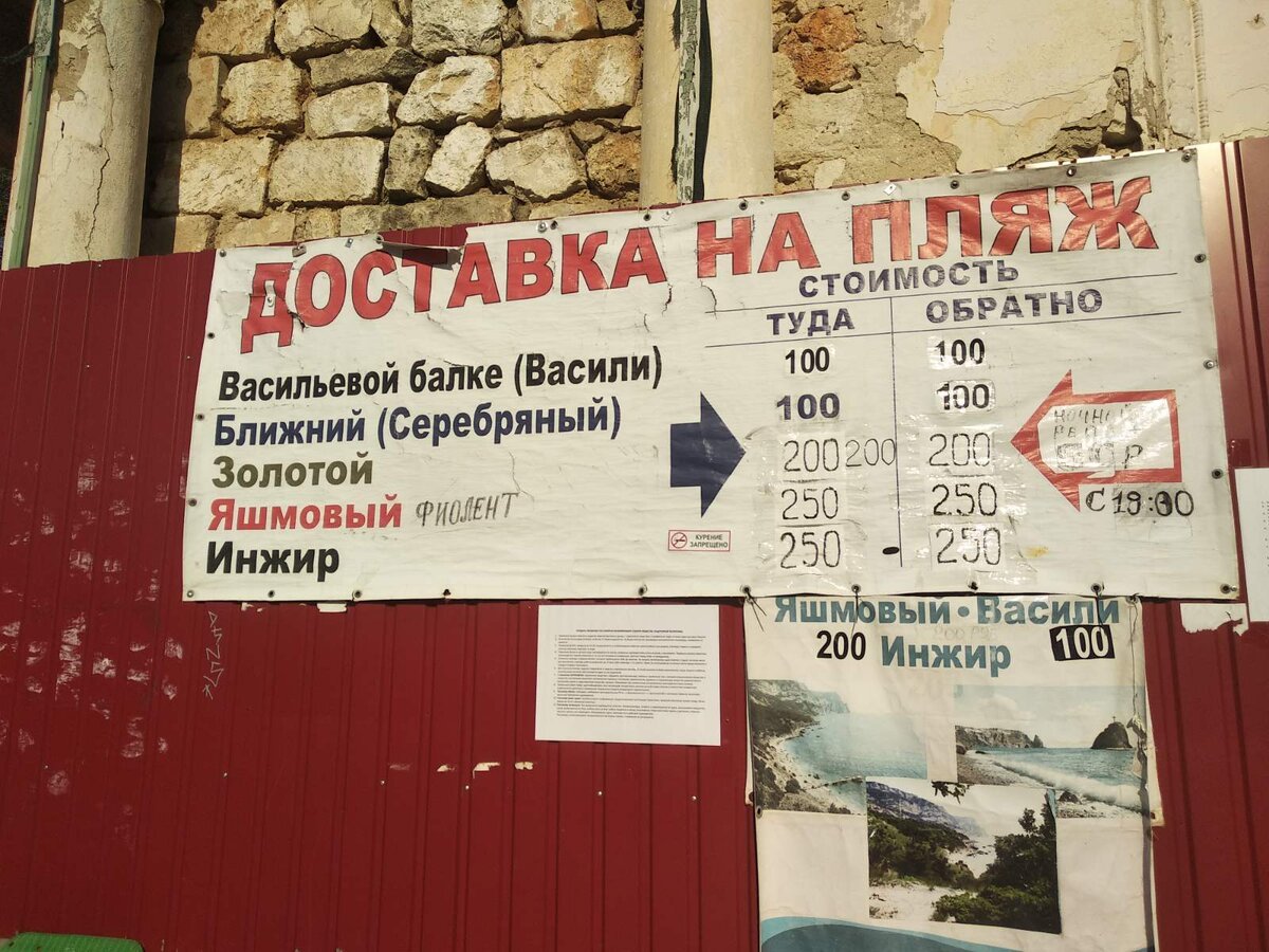  Доступные  на катере пляжи от Балаклавы