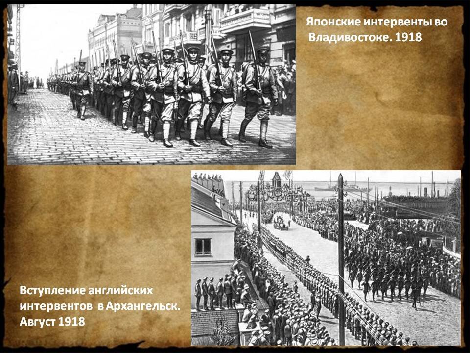 Без интервенций. Японцы во Владивостоке 1918. Высадка интервентов 1918. Японские войска во Владивостоке 1918. Интервенты во Владивостоке.