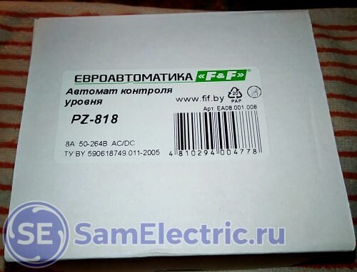 Автомат контроля уровня F&F PZ-818 