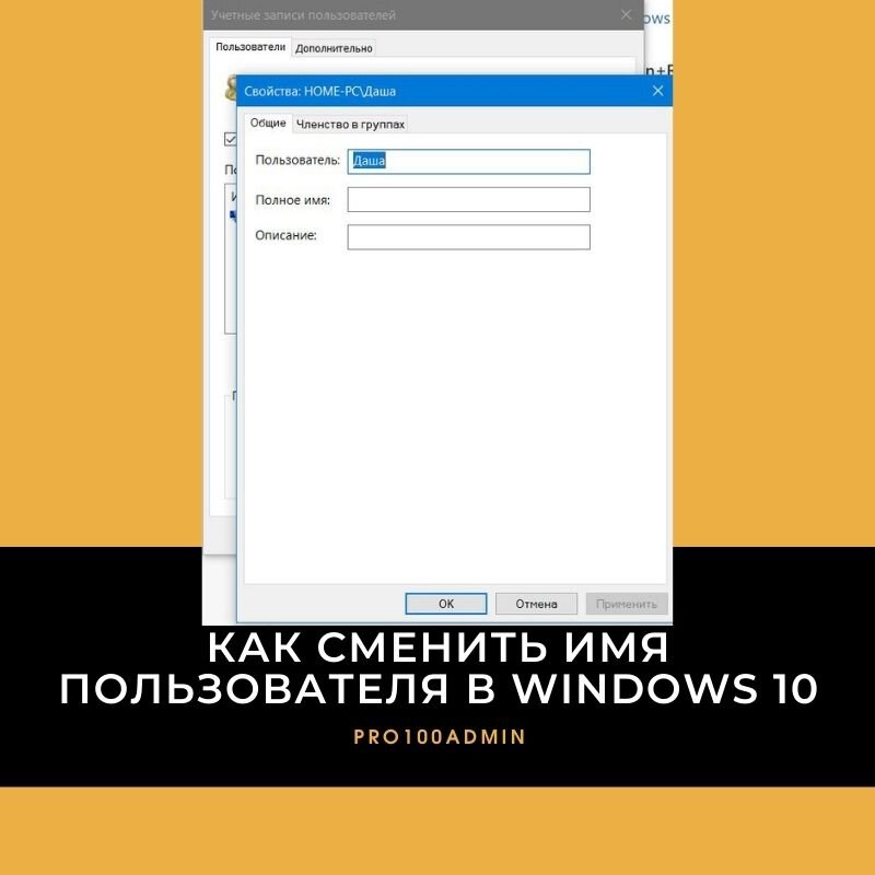 Меняем на нужное