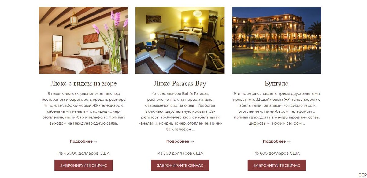 Прошлый раз нас поселили в номер "Люкс с видом на море". Первое фото на картинке.
