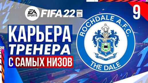   -  -  FIFA 23