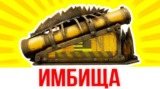 90% ВИНРЕЙТ! ДИКИЙ УРОН! • Crossout • Ракетница ПЛАМЯ [0.12.30]