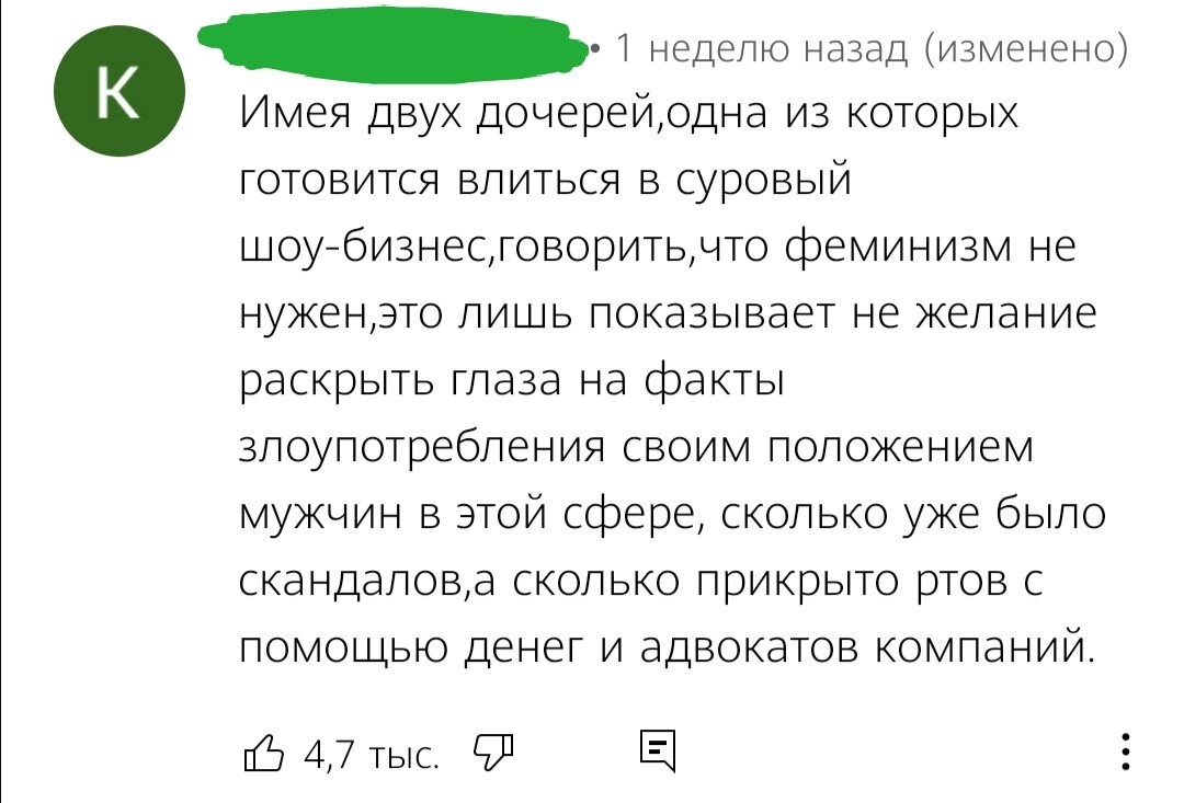 Комментарий одного из пользователей под видео Ольги