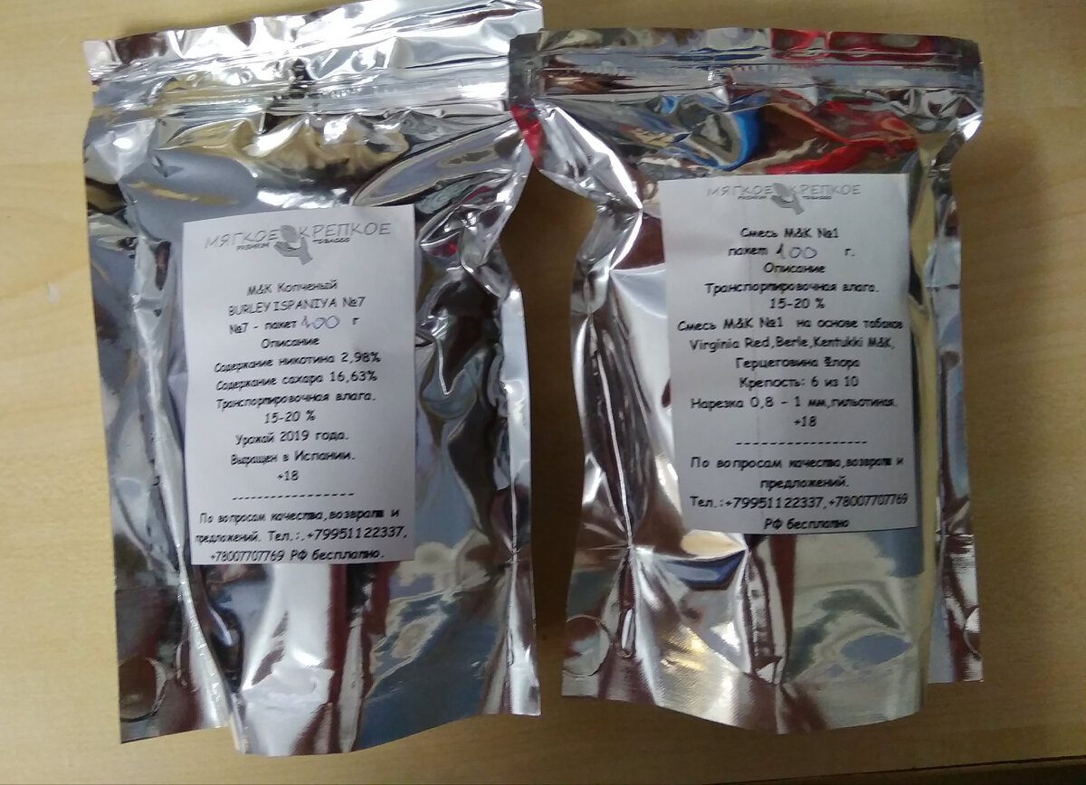 М&К копчёный Берли Испания и смесь М&К 1